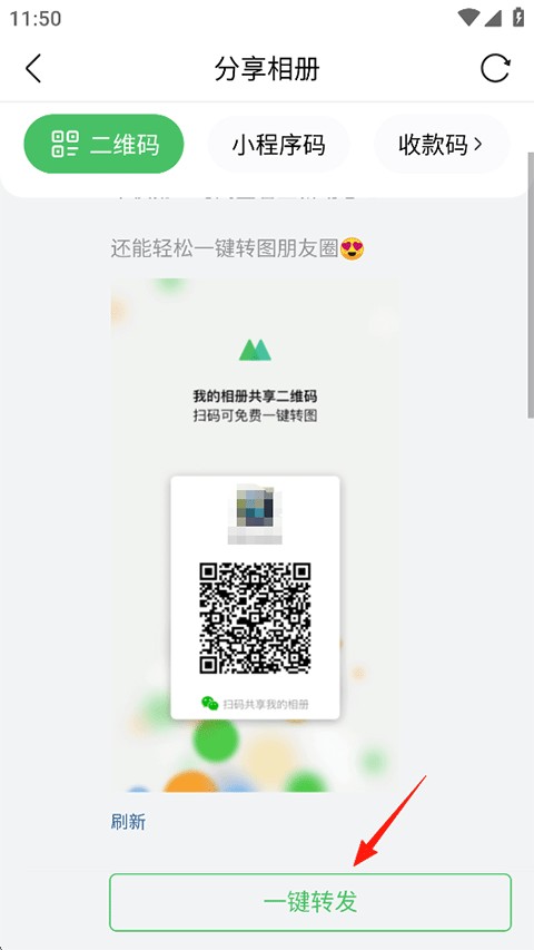 微购相册手机版