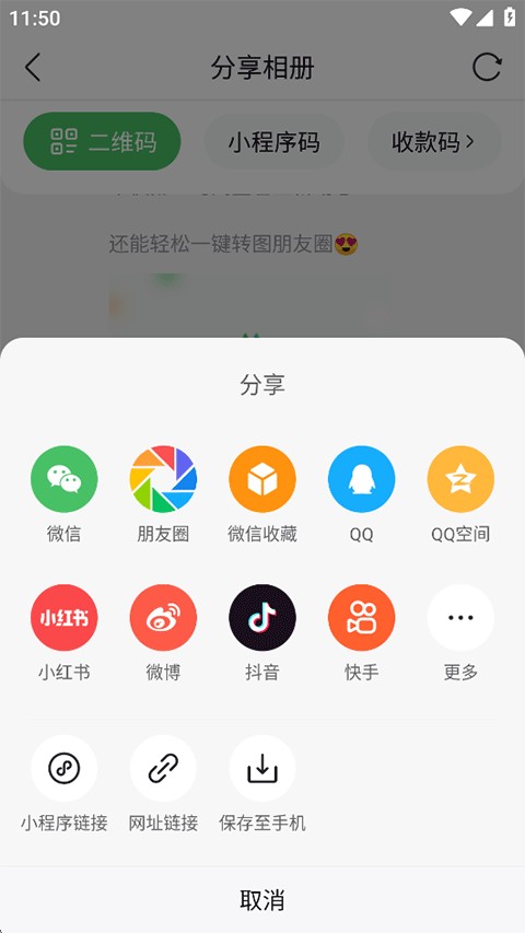 微购相册手机版