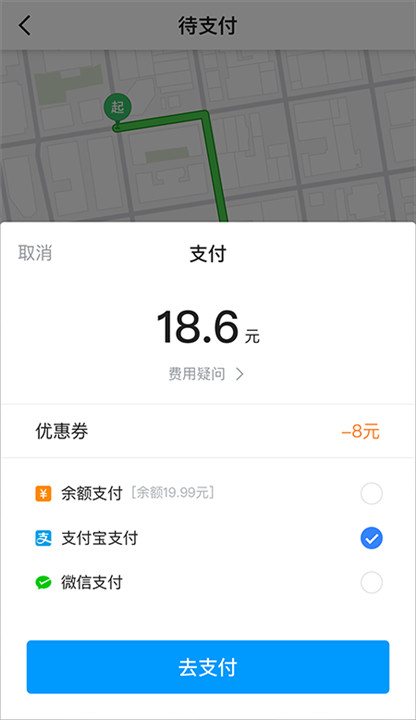 及时用车客户端4