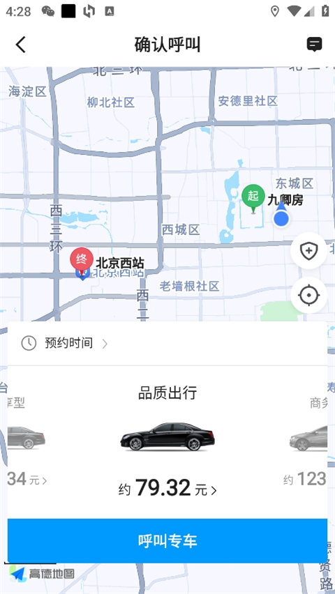 及时用车客户端