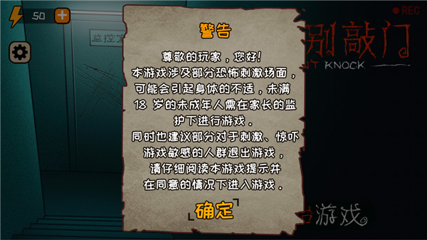 黑夜别敲门中文版