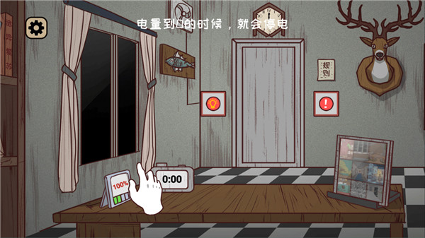 黑夜别敲门中文版