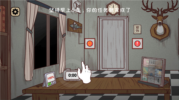 黑夜别敲门中文版