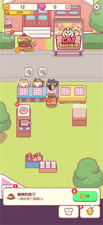 猫咪小吃店游戏2