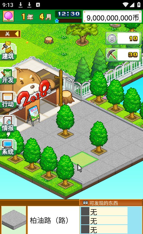 发现汪星人安卓版