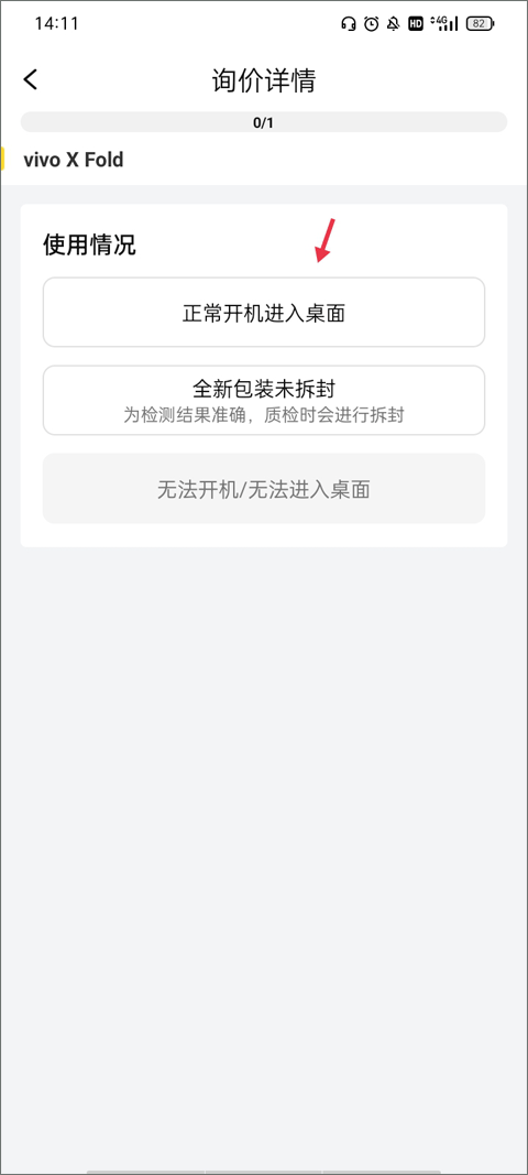 爱回收app