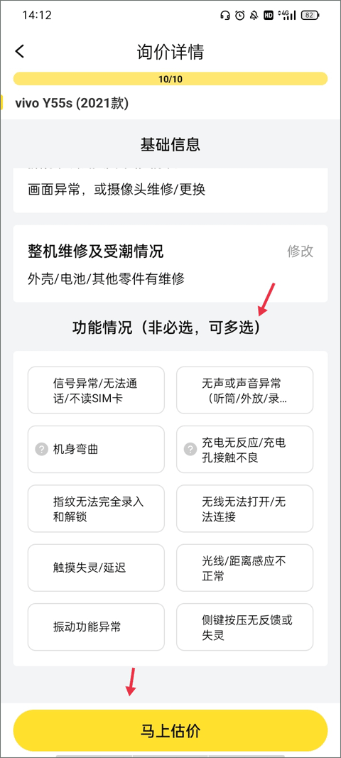 爱回收app