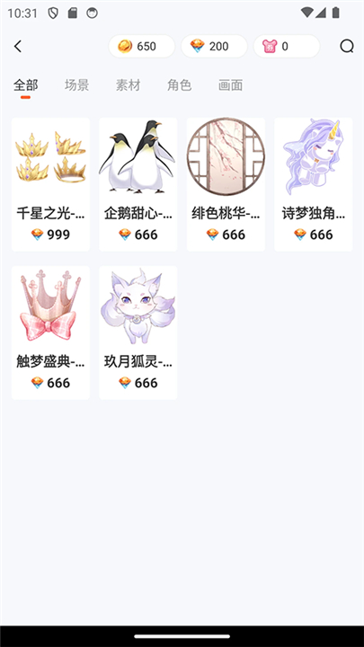 漫想世界手机版2