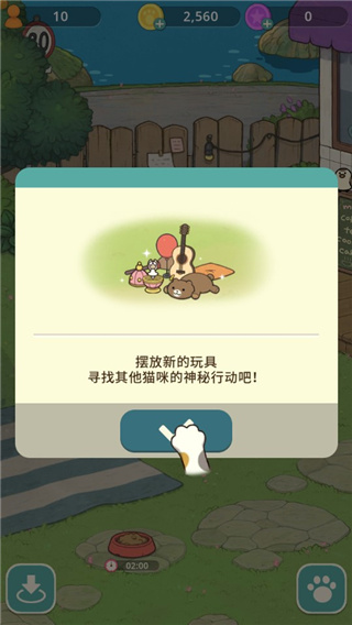 神秘猫咪字典手机版