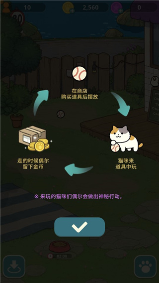 神秘猫咪字典手机版