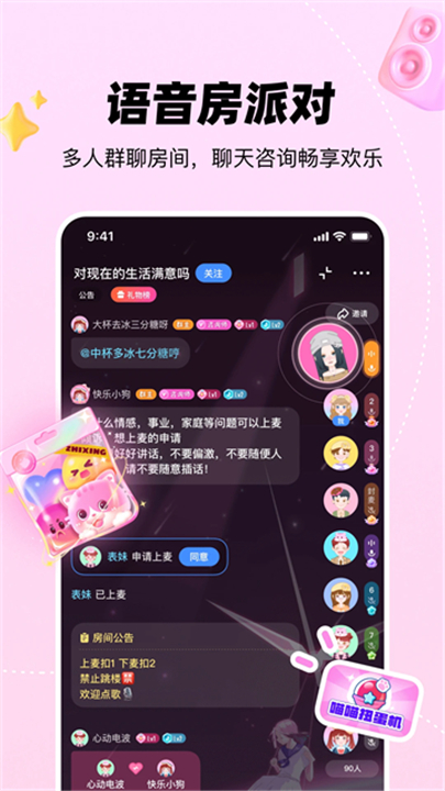知星app4