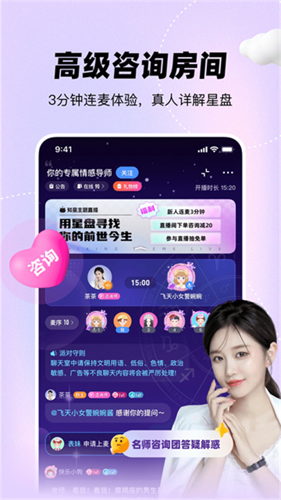 知星app5