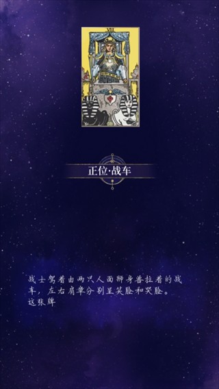 不朽箴言安卓版