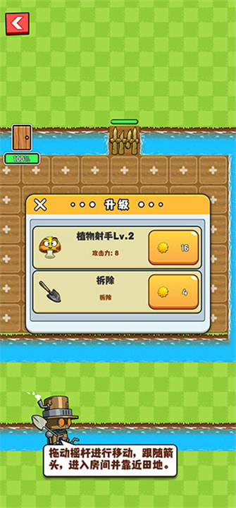 僵尸大战农夫2手机版1