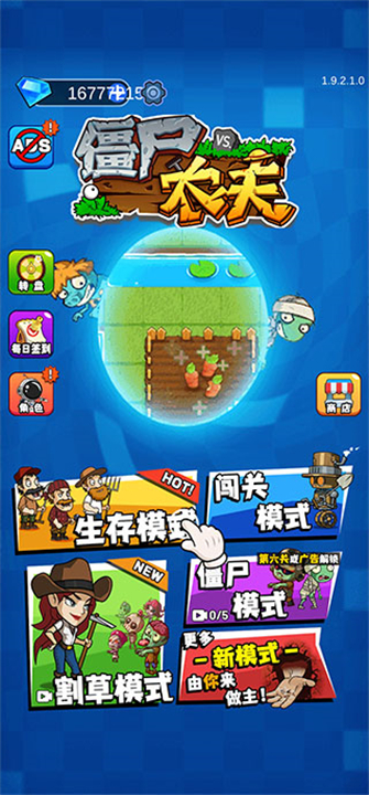 僵尸大战农夫2手机版4