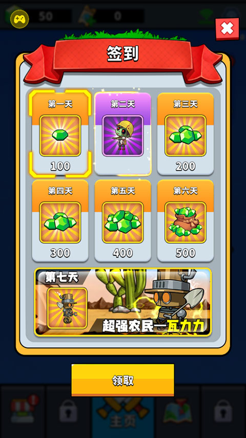 僵尸大战农夫2手机版