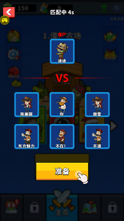 僵尸大战农夫2手机版