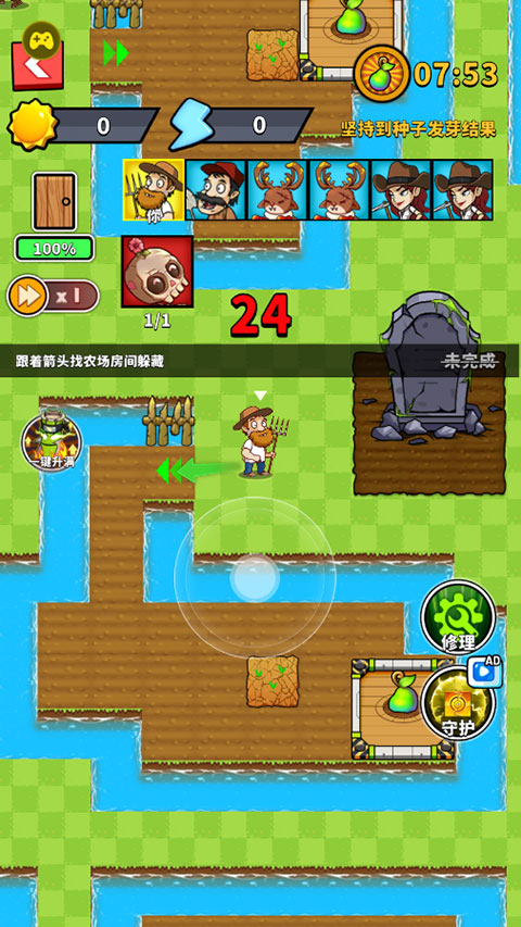 僵尸大战农夫2手机版