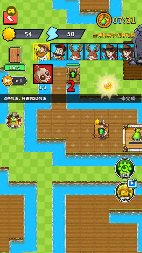 僵尸大战农夫2手机版