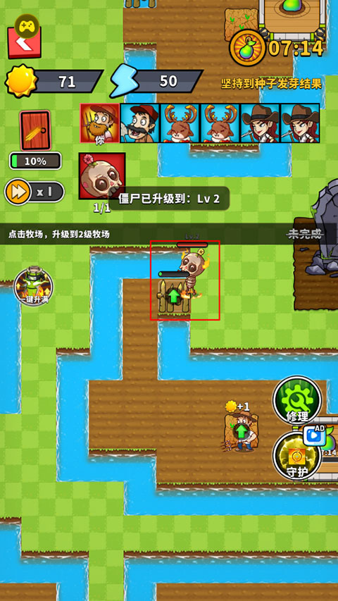 僵尸大战农夫2手机版