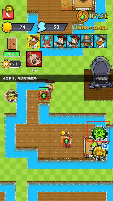 僵尸大战农夫2手机版