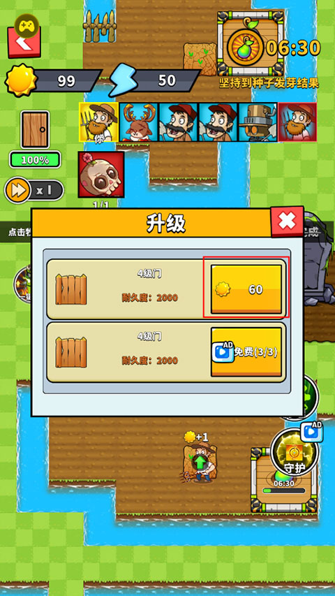 僵尸大战农夫2手机版