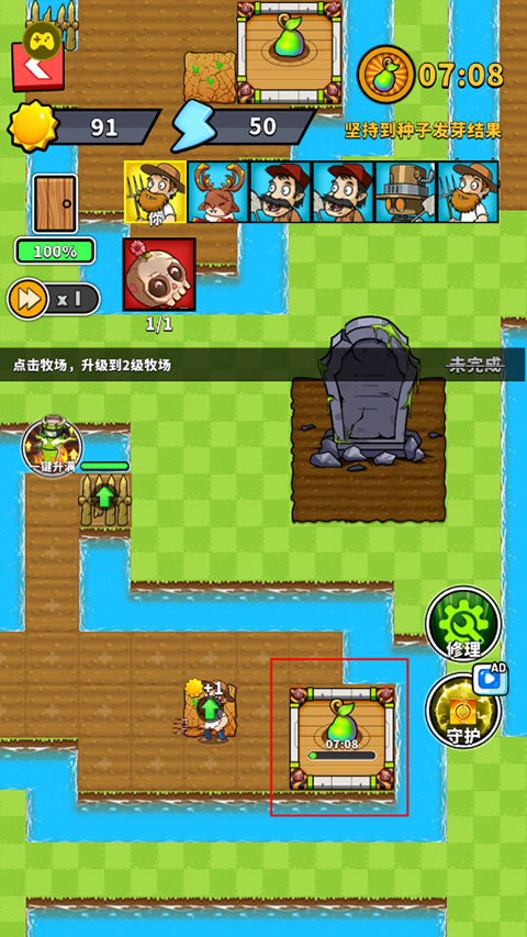 僵尸大战农夫2手机版