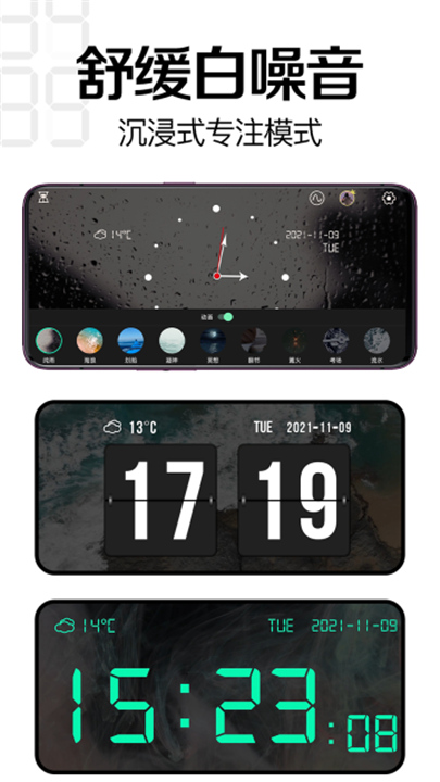 桌面时钟手机版2