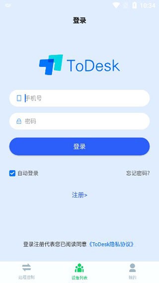 ToDesk手机版