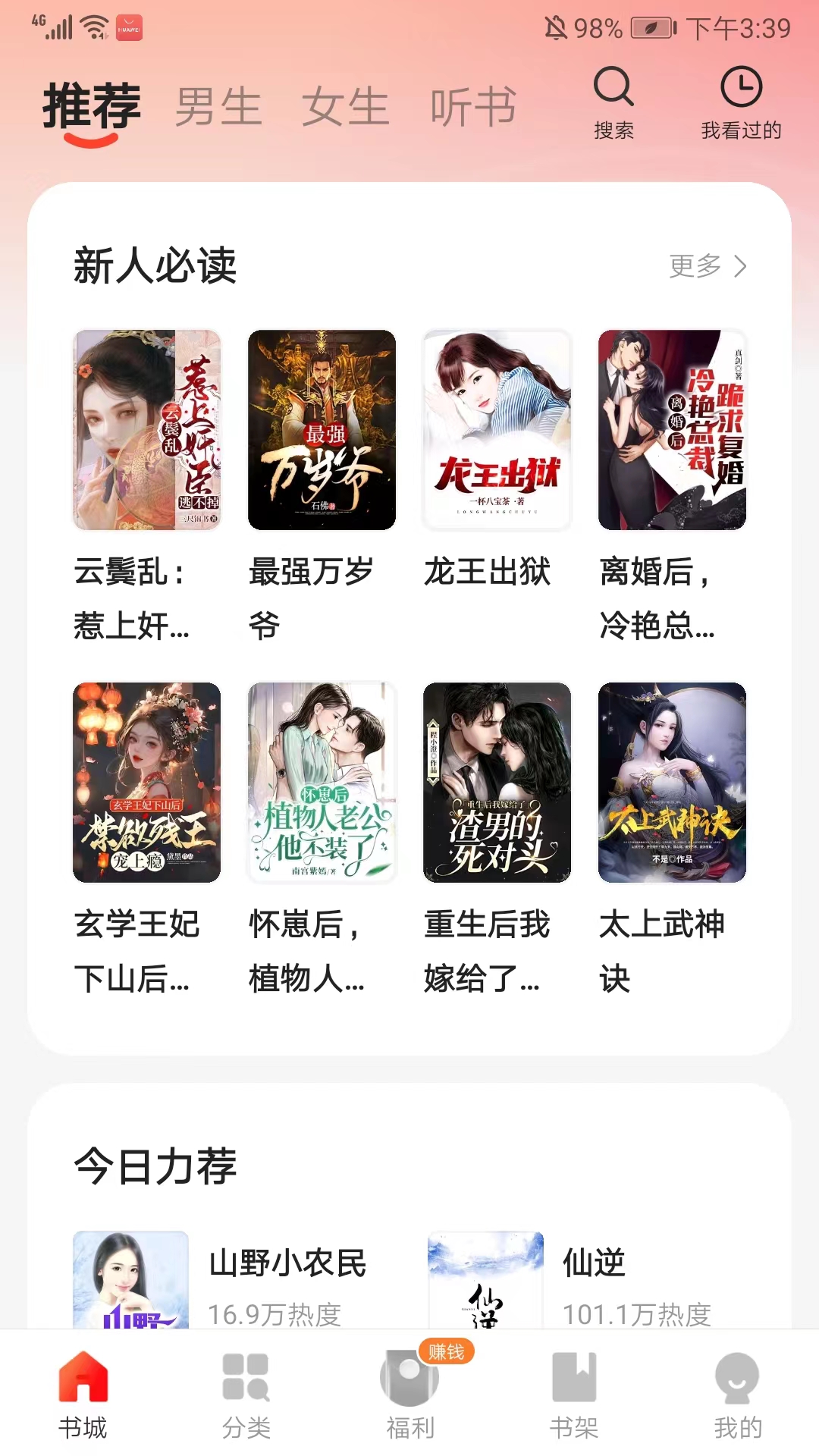 阅瓣app