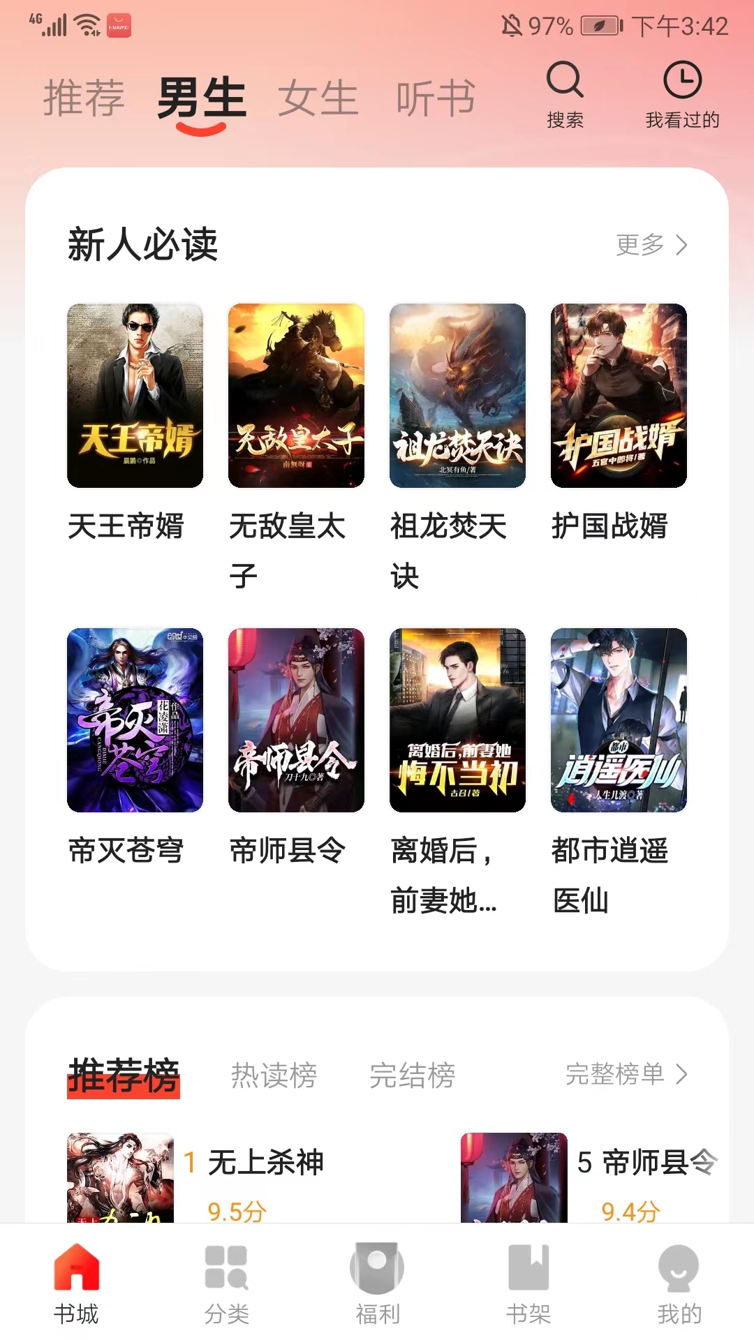 阅瓣app