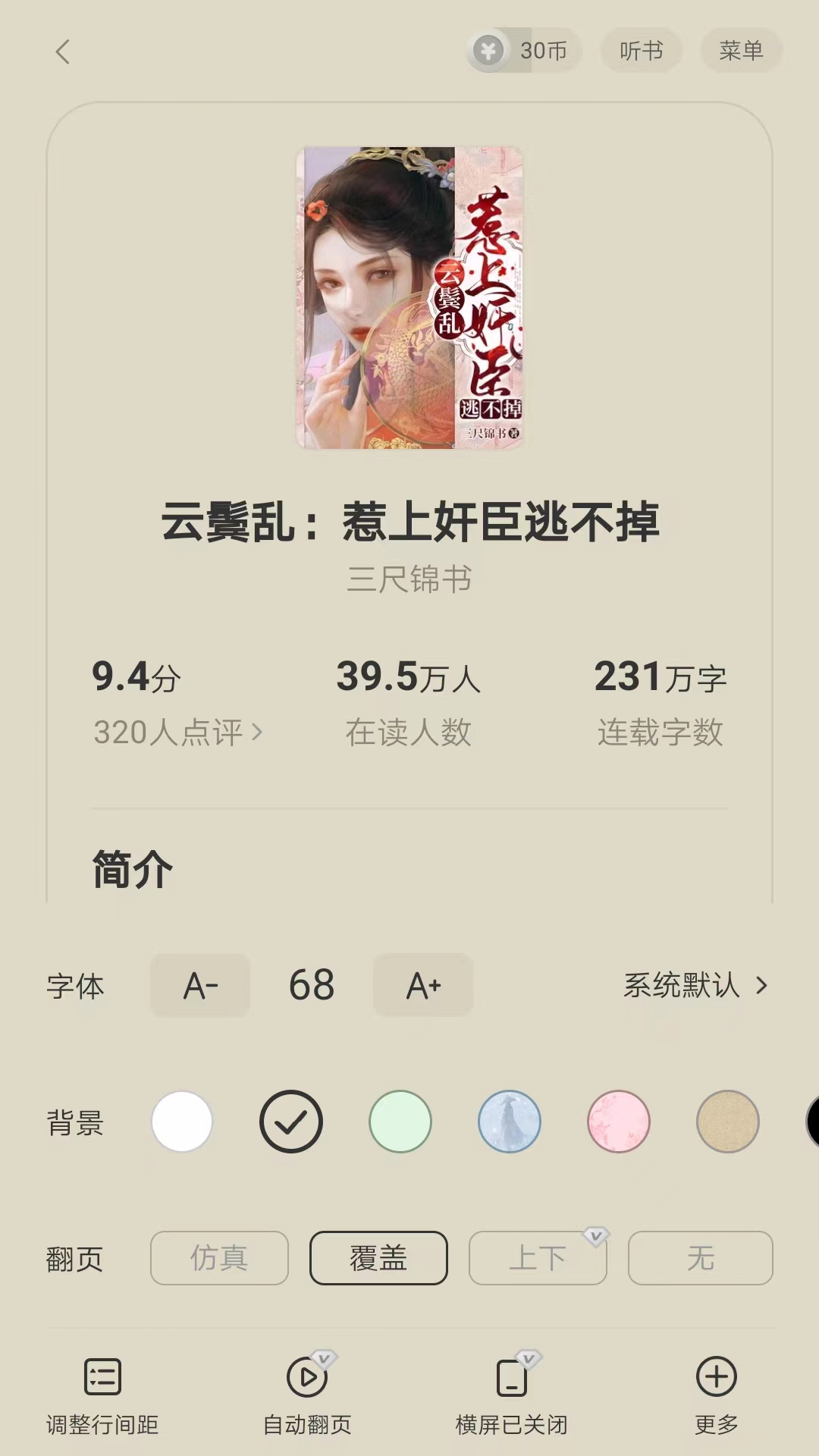 阅瓣app