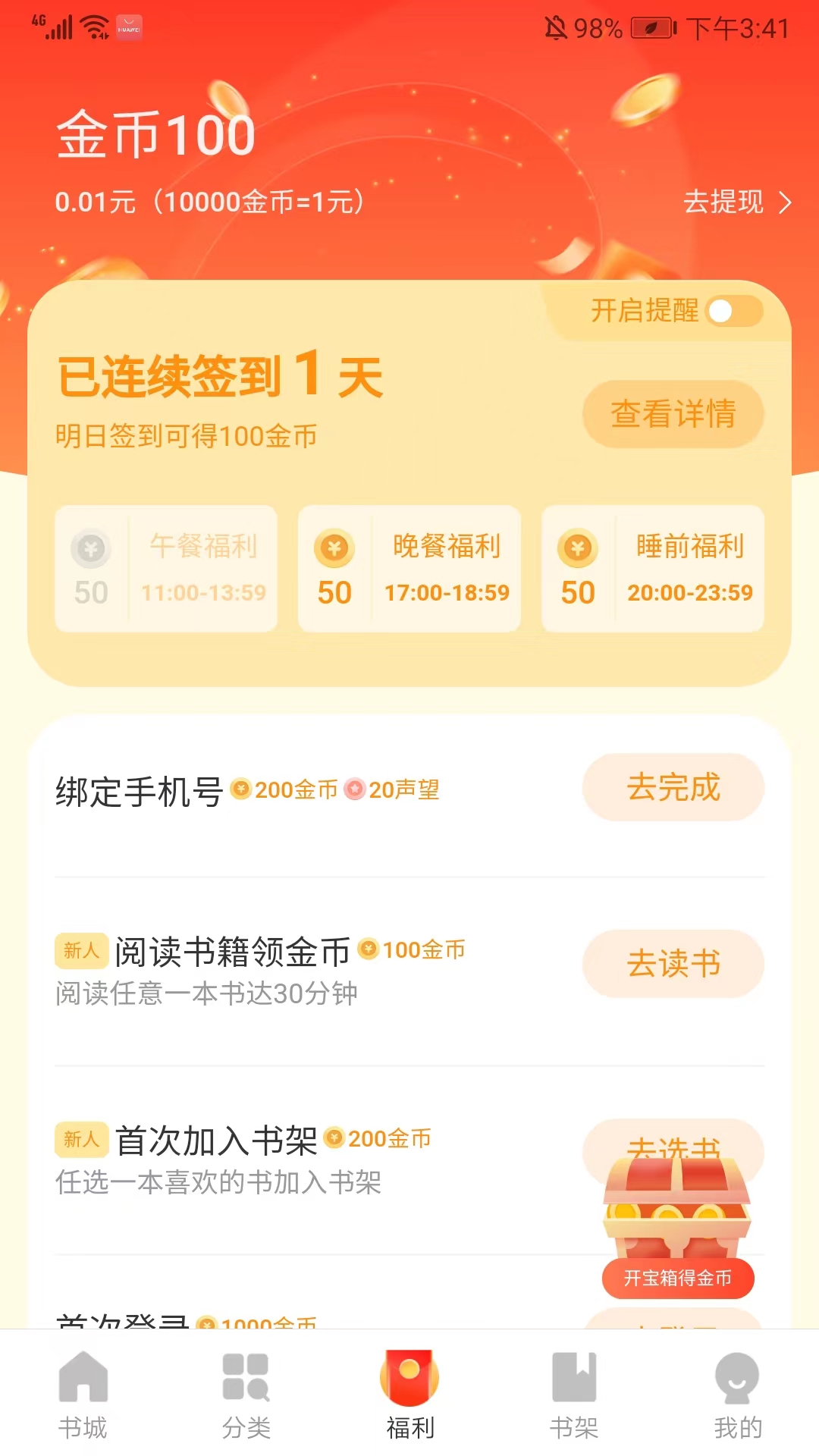 阅瓣app