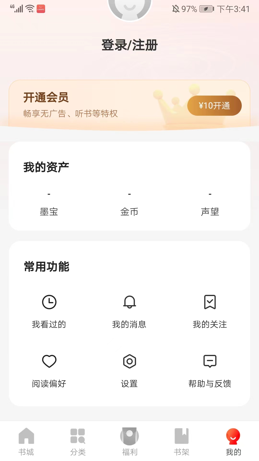 阅瓣app
