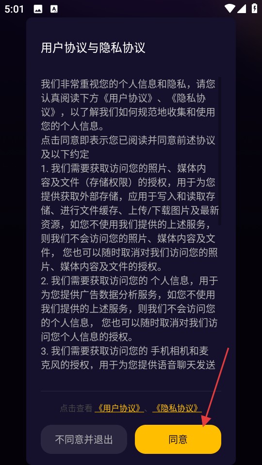 树洞小酒馆app