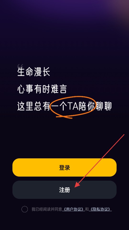 树洞小酒馆app