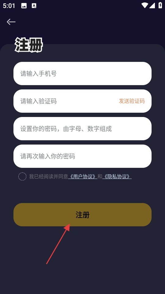 树洞小酒馆app