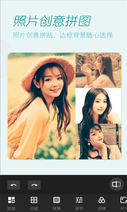 美颜拍照相机安卓版2