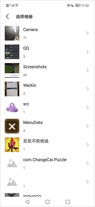 美颜拍照相机安卓版