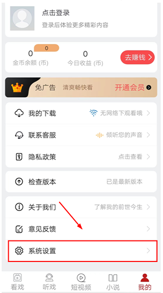 戏曲梨园手机版