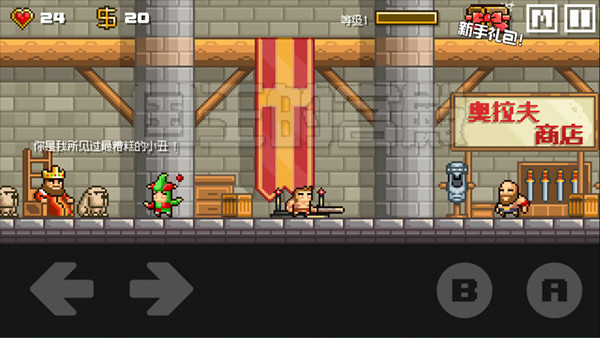 地牢混战汉化版3