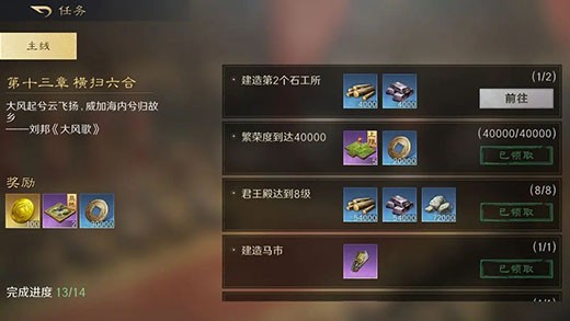 三国谋定天下手游