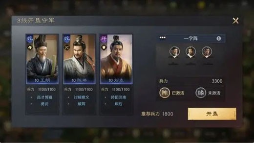 三国谋定天下手游