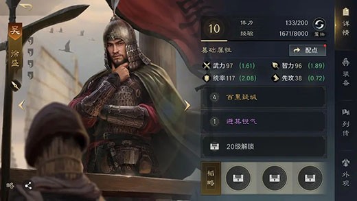 三国谋定天下手游