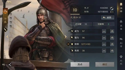 三国谋定天下手游