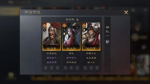 三国谋定天下手游