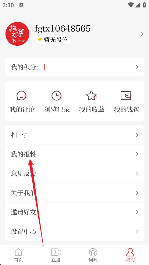 抚观天下客户端
