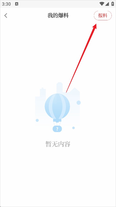 抚观天下客户端