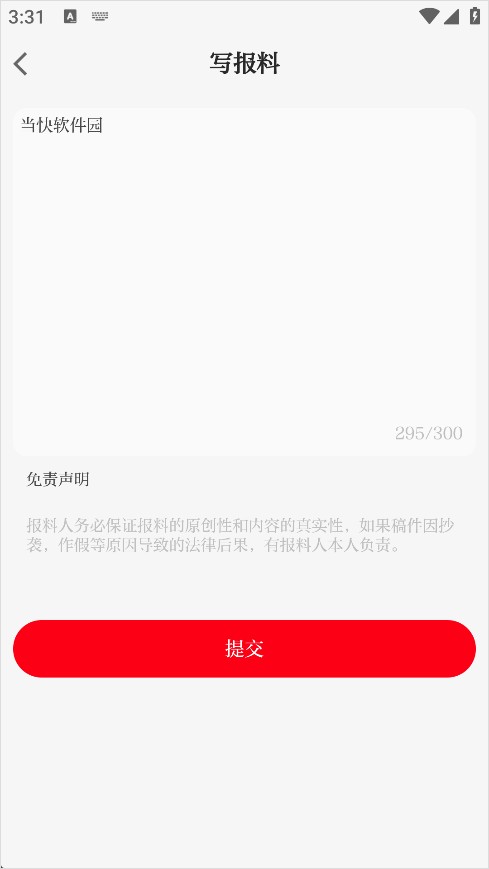 抚观天下客户端