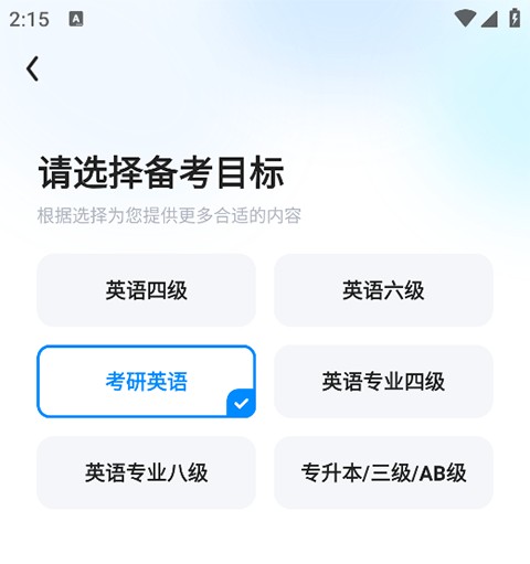 星火英语app